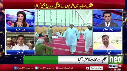 Muslims set to perform Itikaf from tonight  Faisal Masjid & Multan