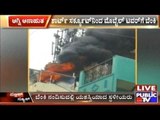 Bangalore: Fire In Mobile Tower Installed On House Due To Short Circuit