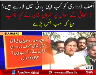 Watch Imran Khan Interesting Reply On Journalist Question
