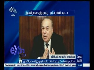 #غرفة_الأخبار | موجز أخبار الحادية عشر مساء | 7 يوليو 2015