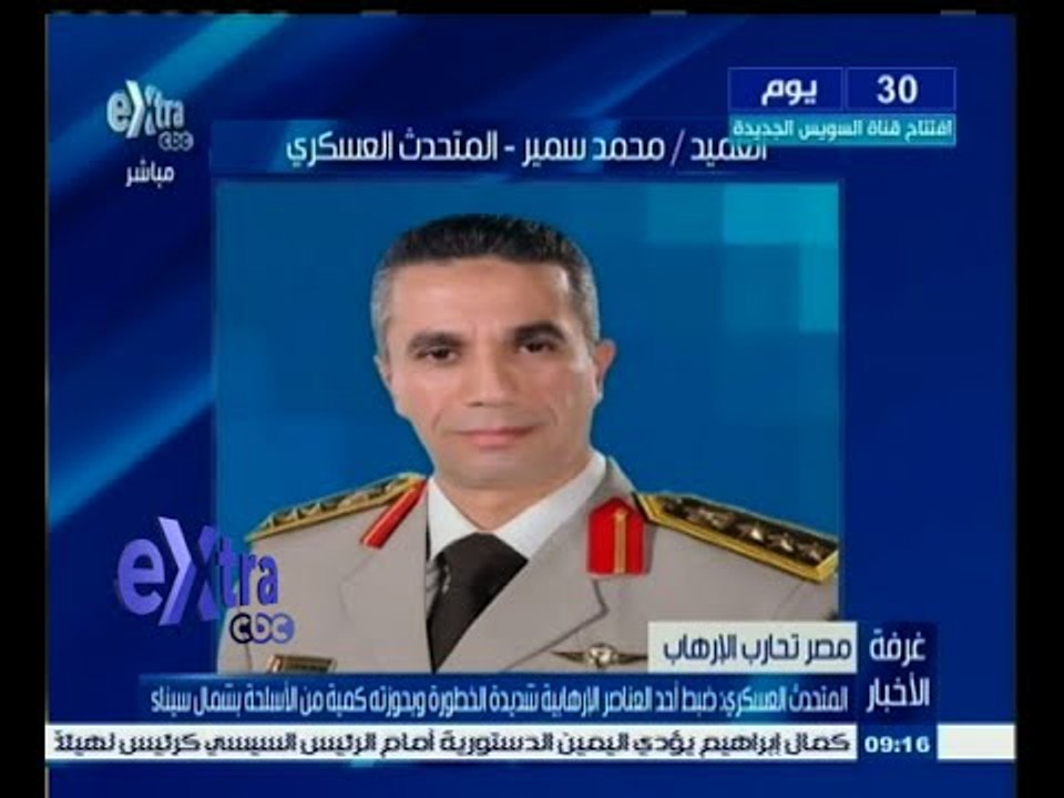#غرفة_الأخبار | المتحدث العسكري ‫:‬ مقتل 4 إرها...