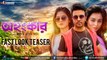 Ahonkar 2017 Bangla Eid Movie Teaser Ft. Shakib Khan & Bubly HD