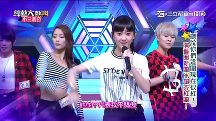 【A'N'D】【Angel And Devil】20150916 綜藝大熱門