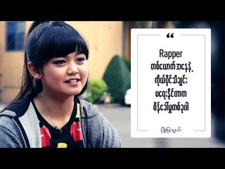 YOPE STAR: Pyone Mya Thawl