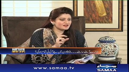 News Beat | SAMAA TV | Paras Jahanzeb | 16 June 2017