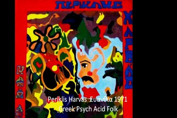 Periklis Harvas  "Ευανθια" 1971 Greek Psych Acid Folk