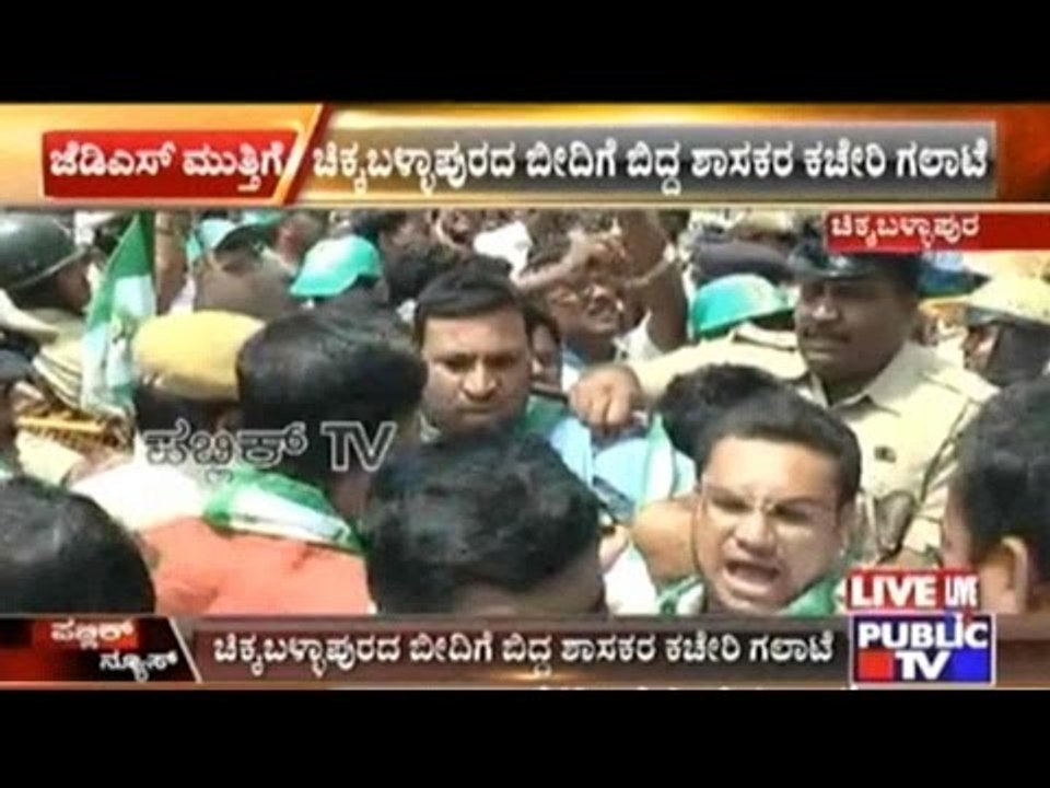 Chikkaballapur: JDS- Police Conflict