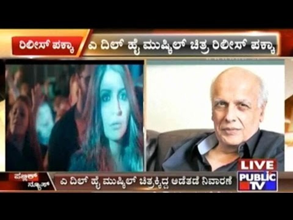 Ae Dil Hai Mushkil Ready For Release
