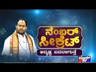 Public TV | Number Secret | October 22nd, 2016