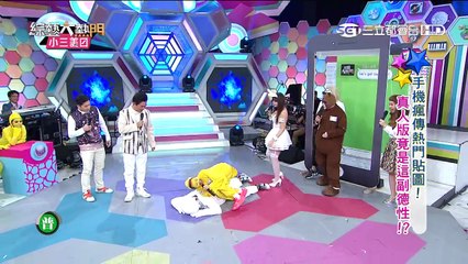 【熱門貼圖！！真人版？？】 20151005 綜藝大熱門 PART5