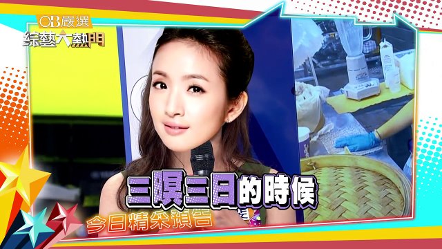 【一張照片就成名？被搜尋到爆的照片紅人！！】20160923 綜藝大熱門