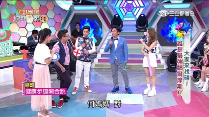 【大家來找碴 誰是最強福爾摩斯！！】20150717綜藝大熱門【完整版】