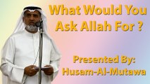 17-6-2017 - What Would You Ask Allah For ? - Husam-Al-Mutawa