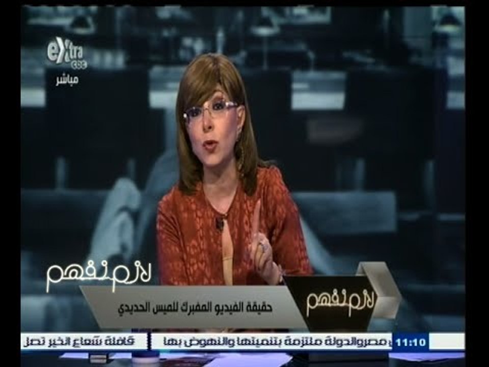 #لازم_نفهم | شاهد .. لميس الحديدي توضح حقيقة إنقلابها علي السيسي