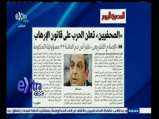 #صحافة_الغد | جولة في عناوين الصحافة الصادرة غدا | 6 يوليو 2015