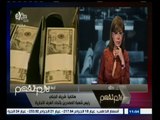 #لازم_نفهم | أزمة الدولار في مصر