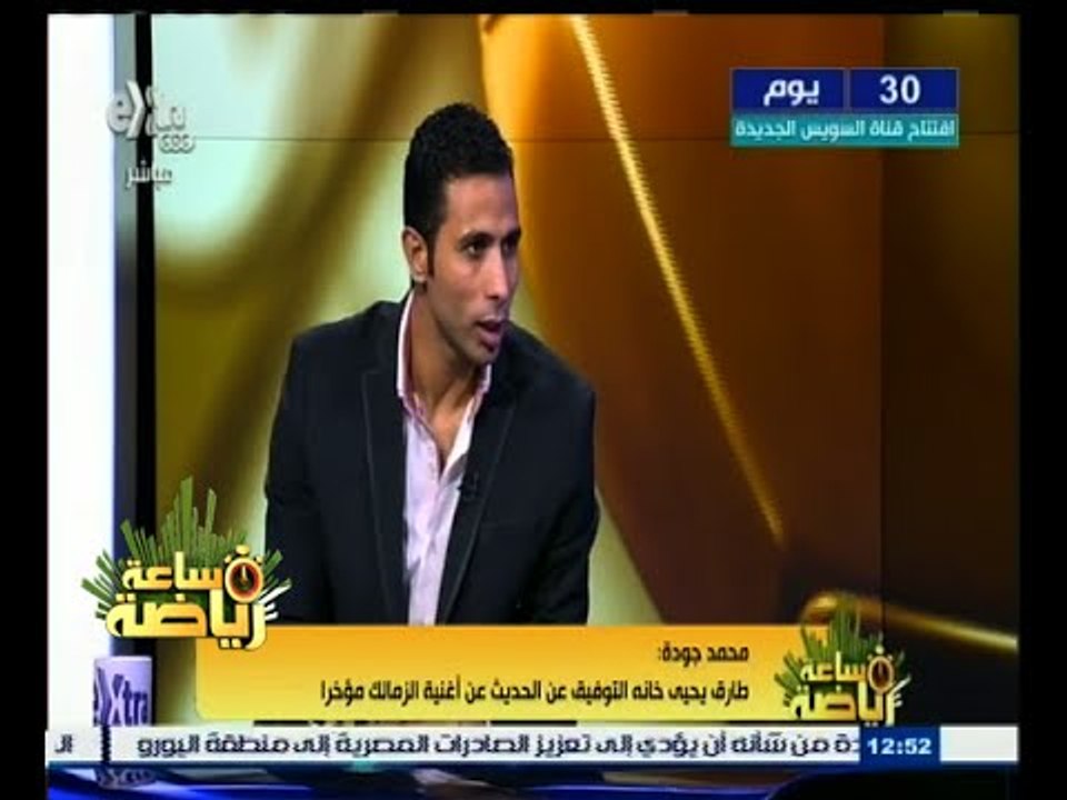 #ساعة‪_‬رياضة | الحلقة الكاملة 6 يوليو 2015 | ل...
