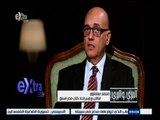 #الجرئ_والبرئ | الحلقة الكاملة 6 يوليو 2015 | لقاء محمد سلماوي - الكاتب ورئيس إتحاد كتاب مصر السابق