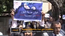 مظاهرات بمحافظات مصرية ترفض التفريط بتيران وصنافير
