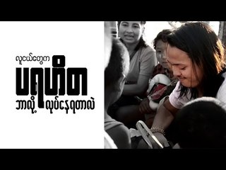 Why do young people choose to do charity?