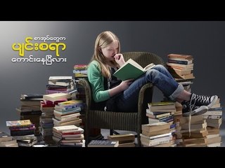 Why do young people not read the books?