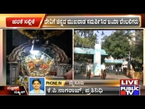 TN CM Jayalalitha Recovering, Supporters Offers Prayers At Mysore Chamundi Temple