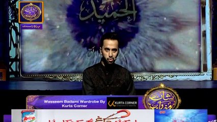 Shan-e-Sehr - Laylat al-Qadr - Special Transmission  -  Qasas ul Islam