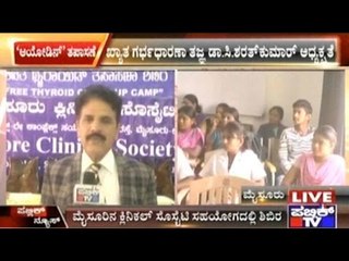 Mysore: 'Global Iodine Deficiency Disorders Prevention Day' Programme