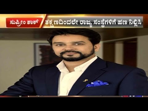 BCCI Not To Issue Funds To State Committees Until Lodha Recommendations Implemented- Supreme Court