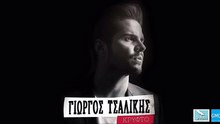 Νίκος