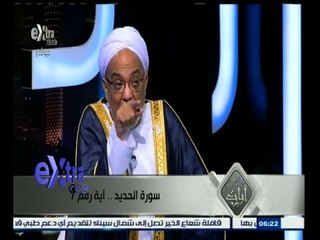 #آيات_بينات | الحلقة الكاملة 6 يوليو 2015 | تفسير سورة الحديد .. اية رقم 7