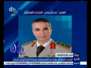 #غرفة_الأخبار | المتحدث العسكري : نواجه حربا إعلامية ونقدر مساندة الإعلام الوطني للجيش