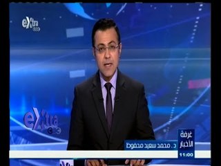 #غرفة_الأخبار | موجز أخبار الحادية عشر مساء | 5 يوليو 2015