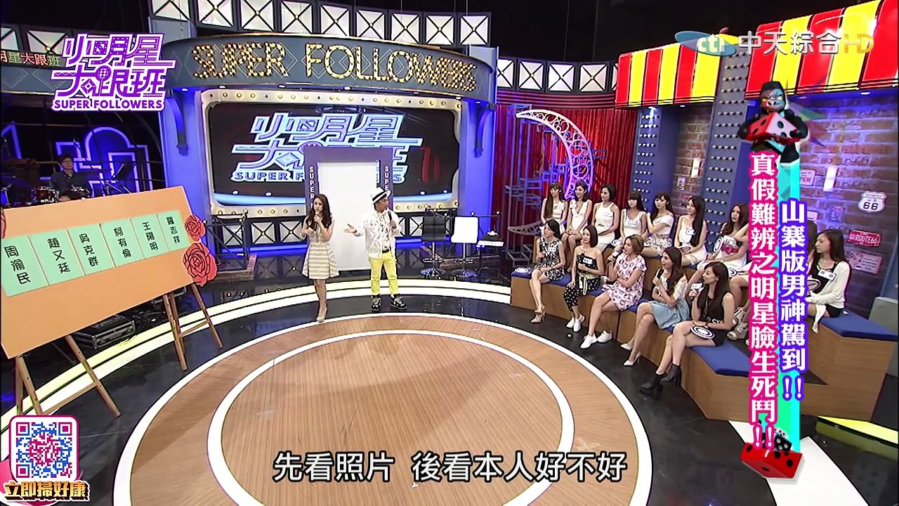 2016.05.25小明星大跟班完整版　山寨版男神駕到！　真假難辨之明星臉生死鬥！