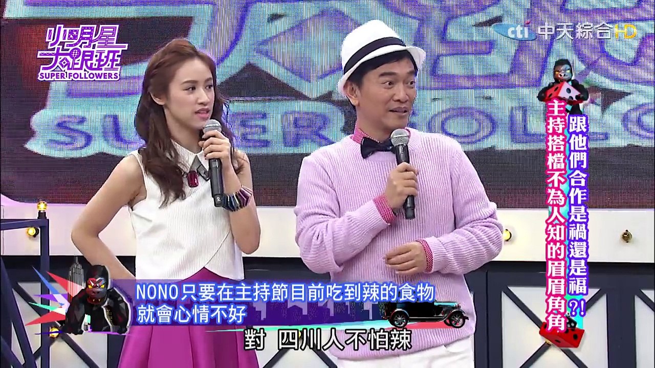 2016.03.31小明星大跟班完整版　昔日主持搭檔愛恨情仇揭示大會！