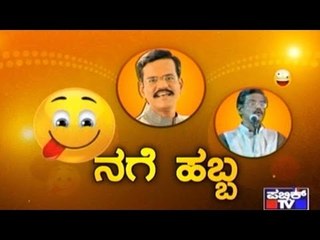 Public TV | Zindagi: ನಗೆಹಬ್ಬ | October 21st, 2016