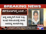 Bangalore: School Girl Commits Suicide As Boy Blackmails Her To Love Him