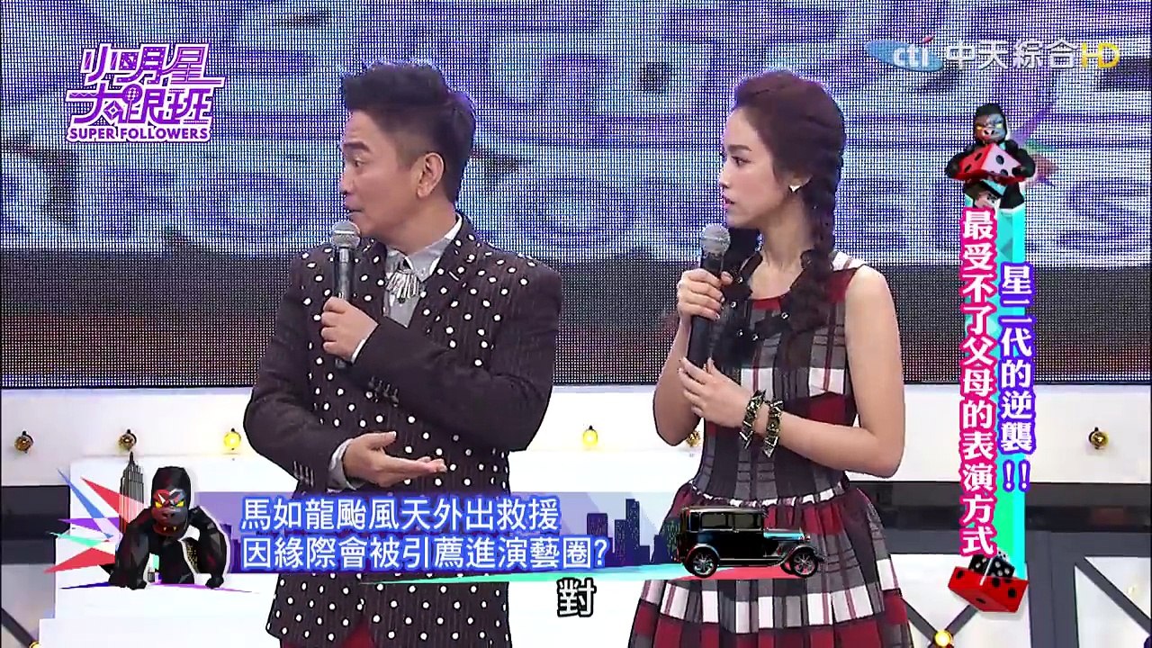 2016.01.28小明星大跟班完整版　星二代的逆襲！最受不了父母的表演方式