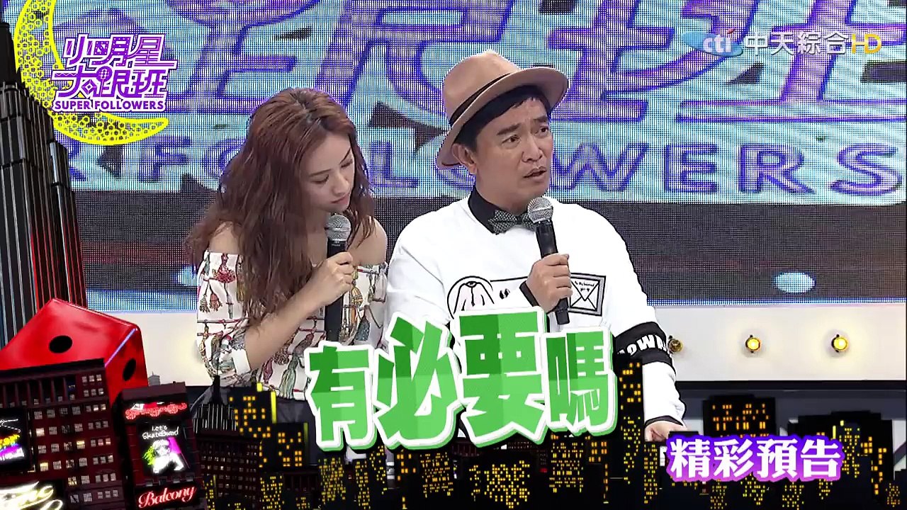 2016.03.28小明星大跟班完整版　你討厭我！我更討厭你！明星與網友的愛恨情仇！
