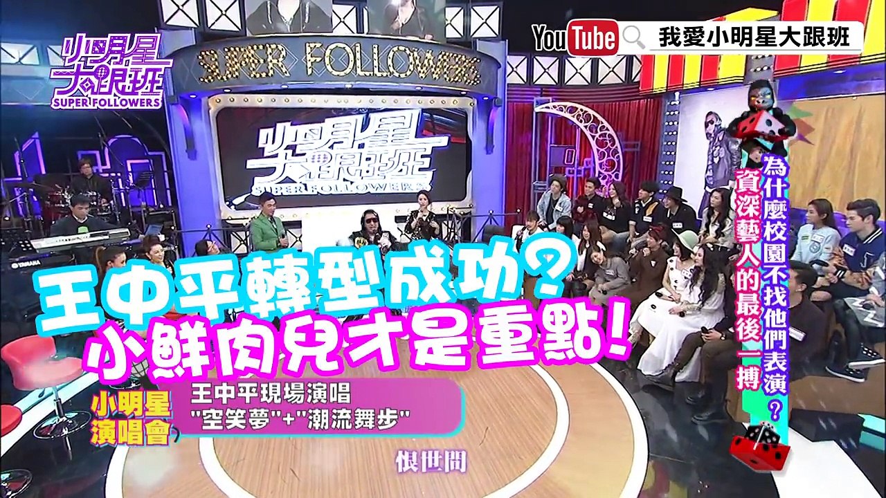 【超有梗】王中平拚轉型！　兒子一出場焦點全在他身上