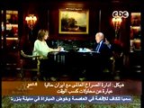 مصر أين ومصرإلى أين - حسنين هيكل: يجب على مرسي ان يسعى مع عللاقات قوية مع إيران