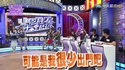 2016.05.05小明星大跟班完整版　別再讓他們孤單了！宅男電視聯誼會！