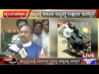 B.S. Yedyurappa Visits Murdered RSS Activist Rudresh's House | K.S.Eshwarappa Speaks