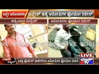 RSS Activist Rudresh Murder: Photos Of Accused Released