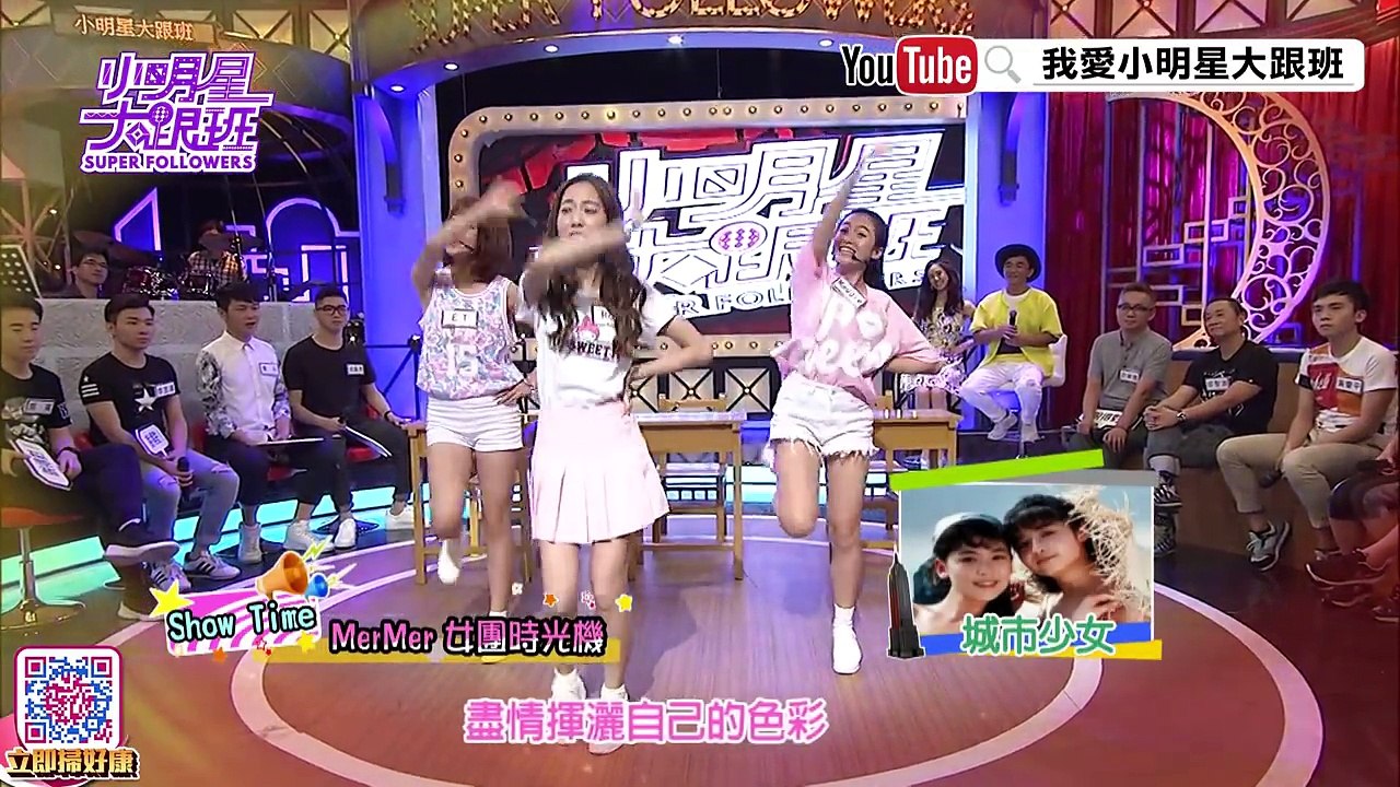 【夯表演】MerMer／女團時光機