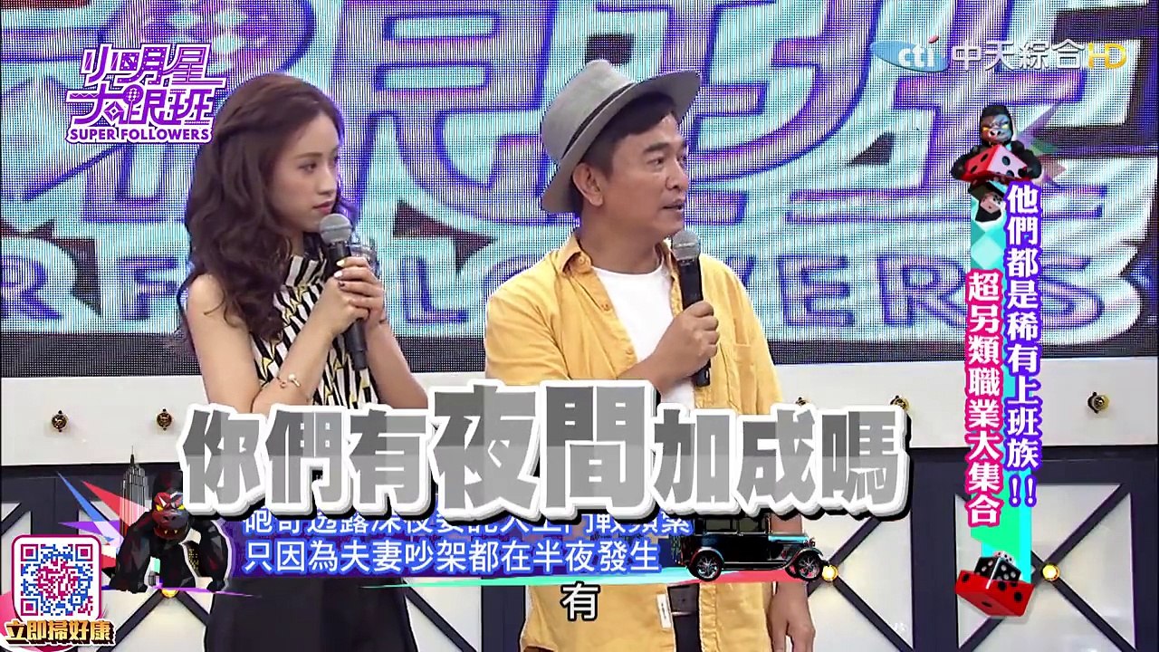 2016.06.22小明星大跟班完整版　他們都是稀有上班族　超另類職業大集合！