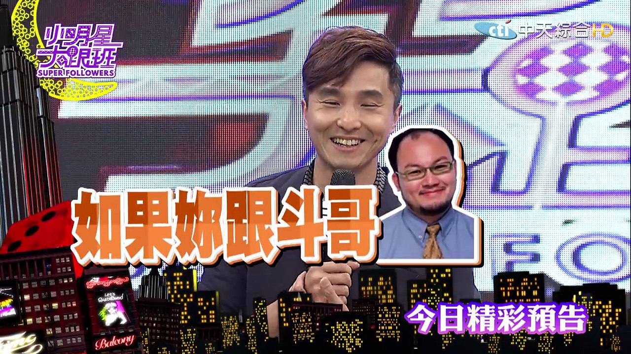 2016.04.06小明星大跟班完整版　對不起！我真的不是故意的　明星Call Out道歉大會！