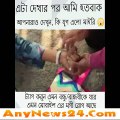 এটা দেখার পর আমার মনুষ্যত্ব থেকে বিশ্বাসই উঠে গেল 