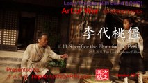 36 strategies - 11 李代桃僵 Sacrifice the Plum for the Peach  赵氏孤儿 P1- trimmed