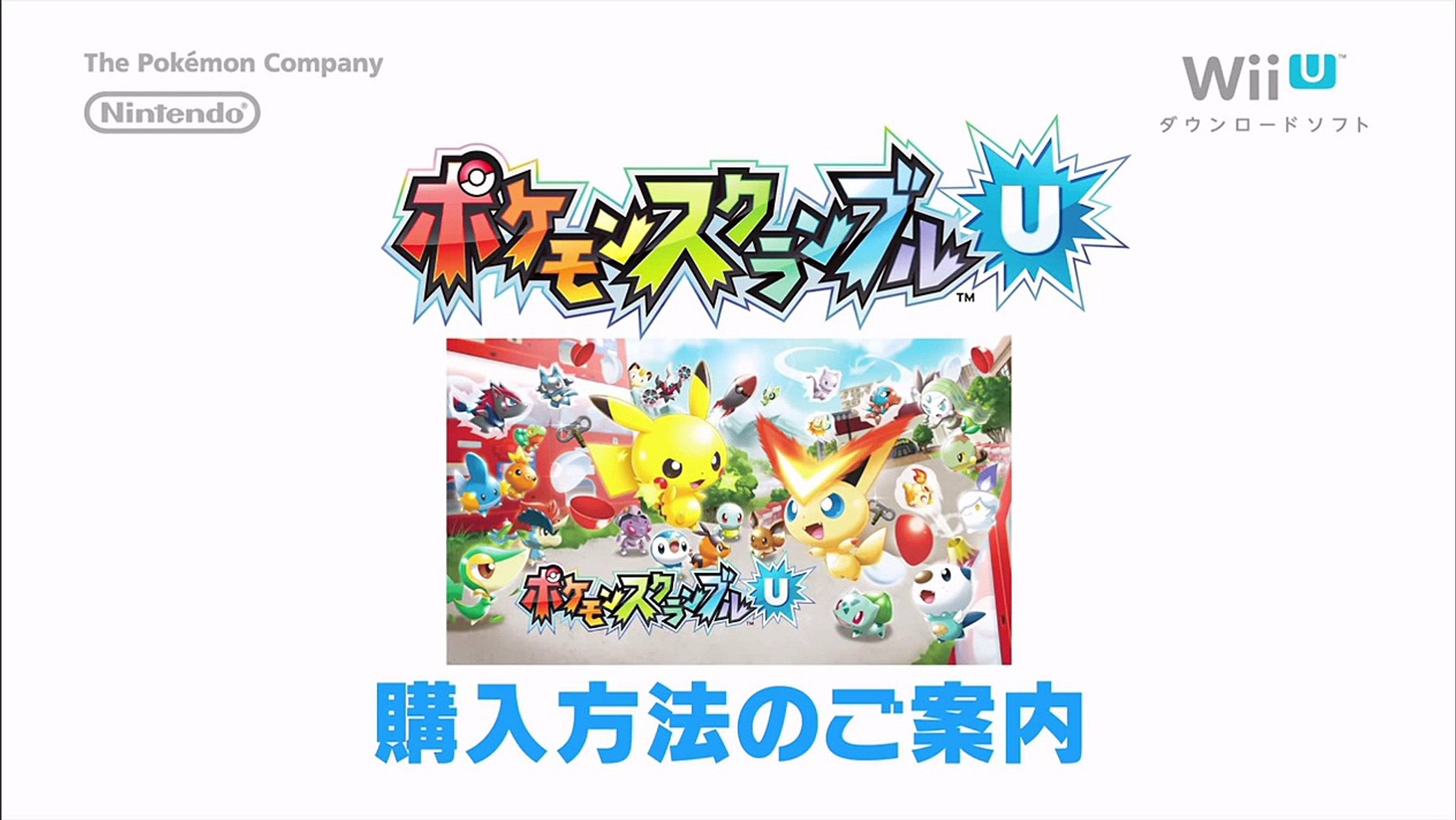 公式 ポケモンスクランブル Video Dailymotion